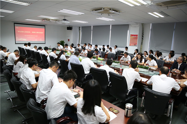 主題黨日丨牢記初心擔使命，凝聚力量促發展