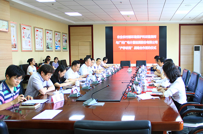 廣電計(jì)量攜手農(nóng)業(yè)農(nóng)村部環(huán)境保護(hù)科研監(jiān)測所 “產(chǎn)學(xué)研用”加速科研成果“落地”