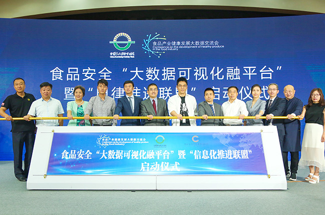 2019全國食品安全宣傳周進(jìn)行時 廣電計(jì)量：以大數(shù)據(jù)助推食品安全全面提升