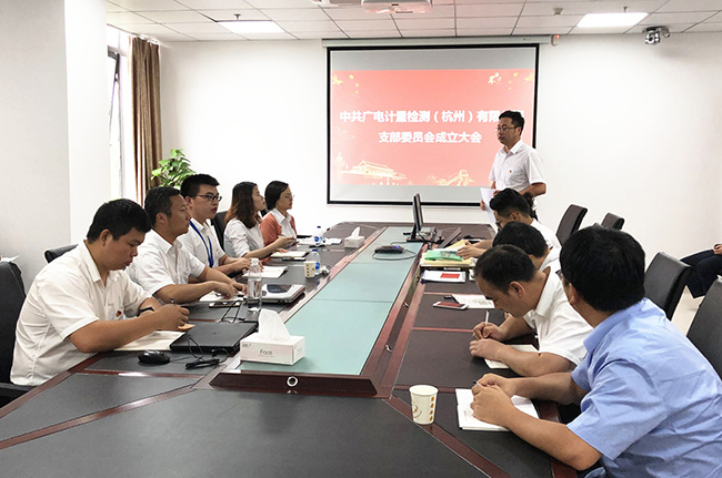 精彩紛呈，同慶七一！廣電計量全國各黨支部開展“慶七一”主題活動