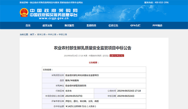喜訊 | 廣電計(jì)量連續(xù)中標(biāo)國(guó)家級(jí)、省部級(jí)政府采購(gòu)項(xiàng)目