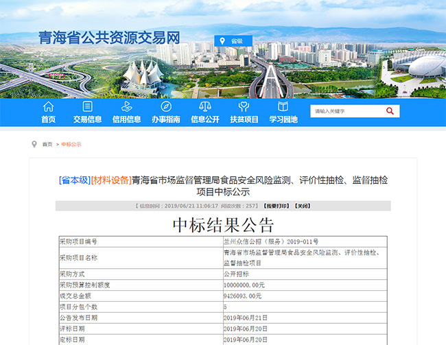 喜訊 | 廣電計(jì)量連續(xù)中標(biāo)國(guó)家級(jí)、省部級(jí)政府采購(gòu)項(xiàng)目