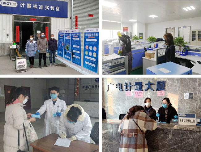 同心抗疫勇擔當 | 廣電計量黨員織牢疫情防控安全線
