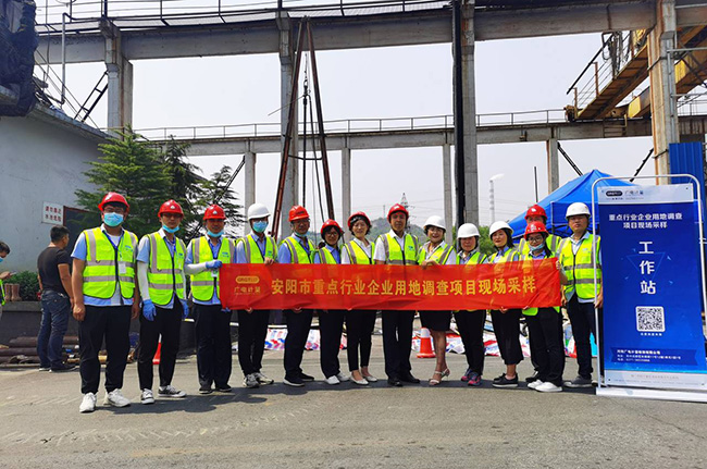 正式啟動!河南廣電計量承擔安陽市重點行業企業用地調查任務