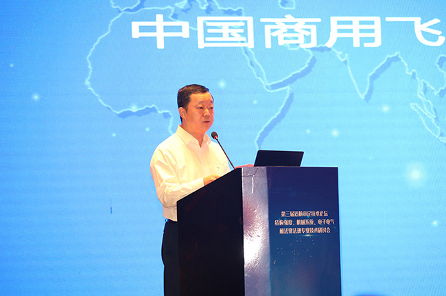 安全、創(chuàng)新、融合！第三屆適航審定技術論壇專業(yè)技術研討會在無錫召開