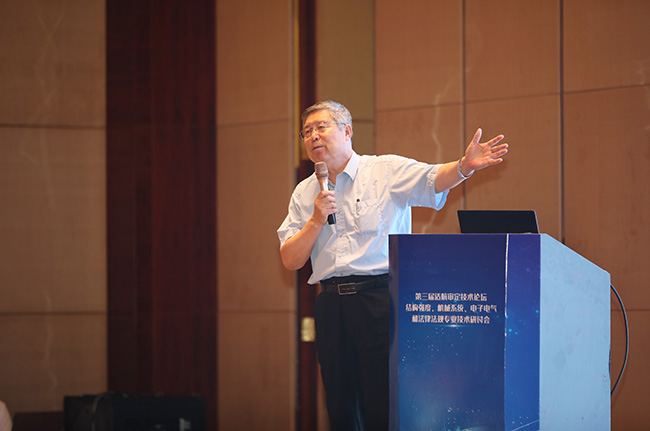 安全、創(chuàng)新、融合！第三屆適航審定技術論壇專業(yè)技術研討會在無錫召開