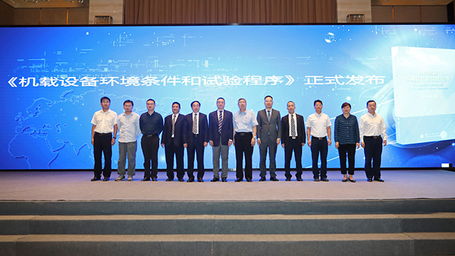 安全、創(chuàng)新、融合！第三屆適航審定技術論壇專業(yè)技術研討會在無錫召開