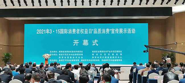 守護(hù)安全 暢通消費(fèi)｜廣電計(jì)量亮相陜西、湖南“3·15”活動(dòng)